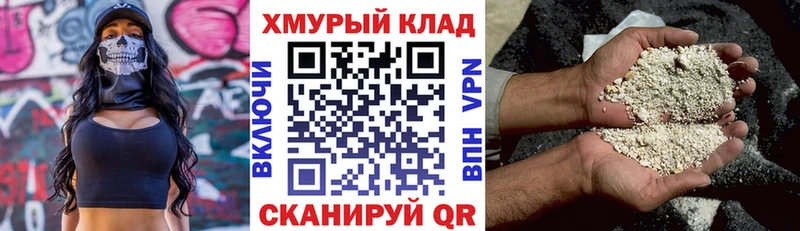 купить Выборг ГЕРОИН хмурый