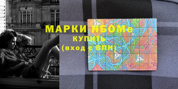 марки nbome Богородск